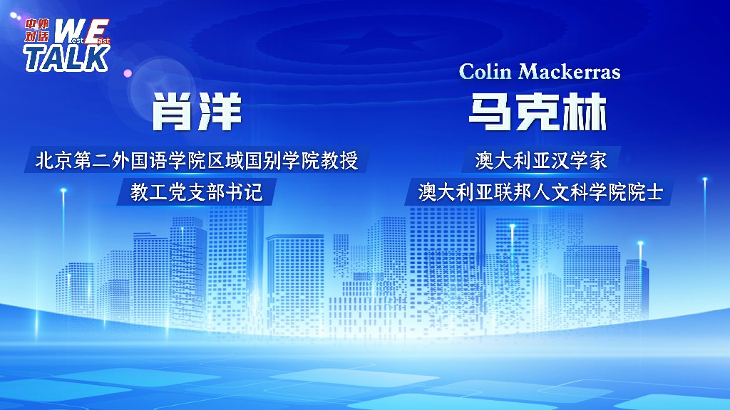 中國式現(xiàn)代化，打破西方迷思 