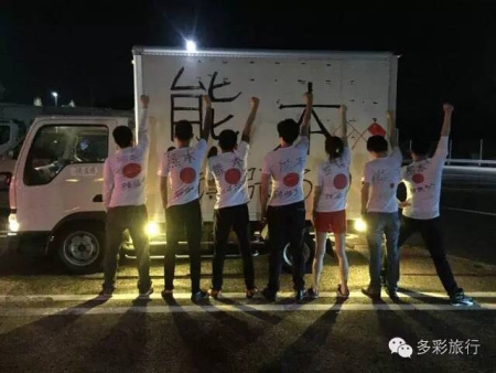 “熊本賑災”支援隊1號隊前往震災區(qū)途中。圖片授權轉載。