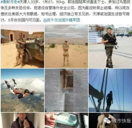 但是，最近這個有故事的小伙子在網(wǎng)上火了，不是因為他的經(jīng)歷，而是他公開在網(wǎng)絡(luò)上征婚！姑娘們，愿意嫁給他嗎？