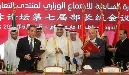 《多哈宣言》：阿拉伯國(guó)家支持中國(guó)南海問(wèn)題立場(chǎng)