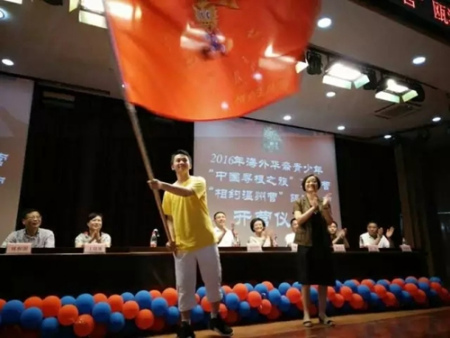 第一次作為營員代表在臺上揮舞著“尋根之旅”夏令營的旗幟，內(nèi)心十分激動，感覺非常光榮！(二等獎作品 攝影：翁直淼)