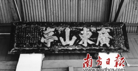 吉隆坡廣東義山由吉隆坡開埠先驅(qū)、廣東客家人士葉亞來于1895年號(hào)召華人建立，圖為廣東義山在1919年的牌匾，至今仍在義山高懸。