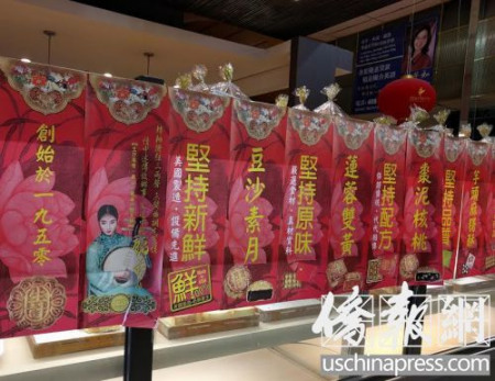 餅屋自制月餅，追求新鮮。(美國《僑報》/張苗 攝)