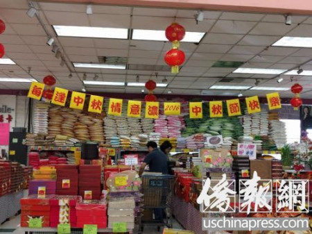 南灣華人超市月餅種類繁多。(僑報記者張苗攝)