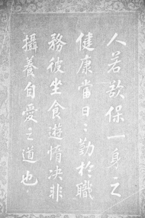 柳青新宅墻上的家規(guī)家訓(xùn) 柳青新宅墻上的家規(guī)家訓(xùn)