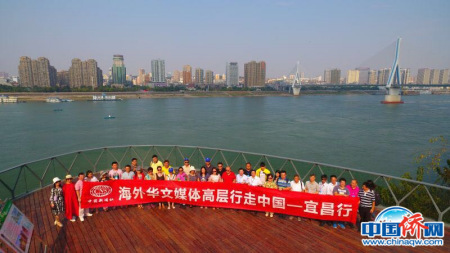 海外華文媒體采風(fēng)團(tuán)相聚宜昌 海外華文媒體采風(fēng)團(tuán)相聚宜昌