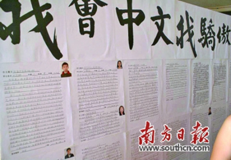 智利中文學(xué)校里孩子們的中文作文。
