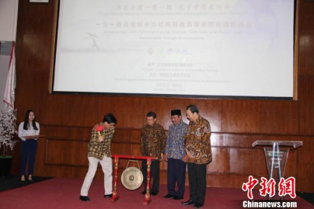 印尼阿拉扎大學(xué)舉辦中印尼兩國(guó)教育研討會(huì)?！☆檿r(shí)宏 攝