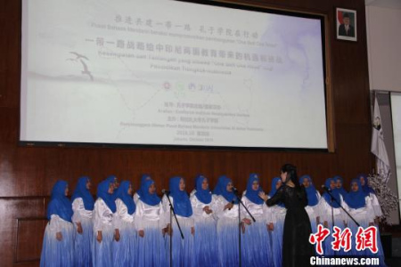 印尼阿拉扎大學(xué)舉辦中印尼兩國(guó)教育研討會(huì)。阿拉扎大學(xué)學(xué)生合唱中文歌曲。　顧時(shí)宏 攝