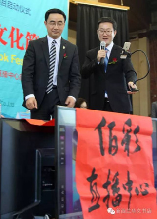 國會議員楊健博士準(zhǔn)備為佰彩傳媒新西蘭直播中心揭幕，左：楊健，右：王浩