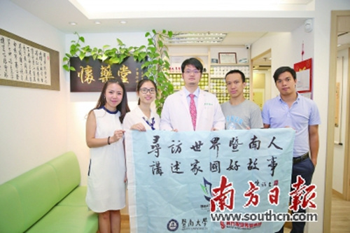 暨大2006屆畢業(yè)生張懷烈（中）開辦懷藥堂中醫(yī)診所。