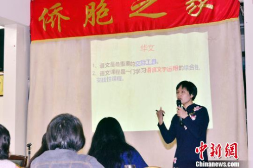 華文教育名師巡講團在巴黎首站開講?！↓垊ξ?攝