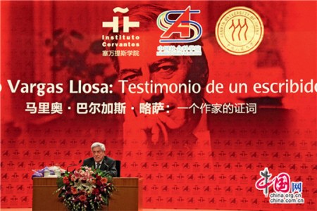 2011年6月17日，2010年諾貝爾文學(xué)獎(jiǎng)得主、秘魯著名作家馬里奧•巴爾加斯•略薩在位于北京的中國(guó)社會(huì)科學(xué)院以《一個(gè)作家的證詞》為題進(jìn)行演講。