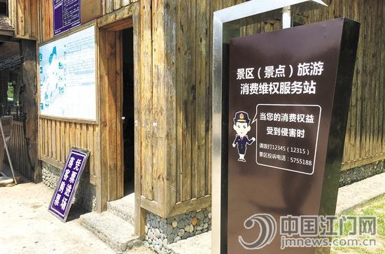 “消費維權服務站”安裝在人流較大或游客集中的地方，全力引導消費者進站維權。 市工商局供圖