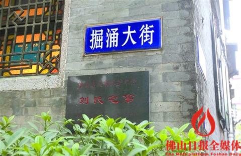 古宅墻上的文物保護(hù)單位牌匾。