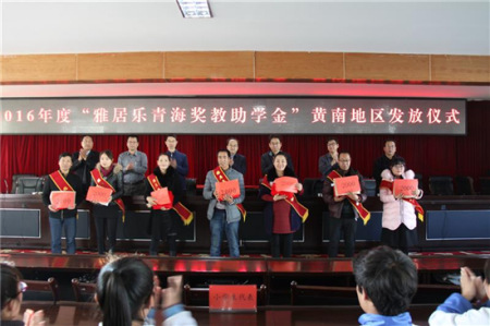 給黃南地區(qū)優(yōu)秀教師頒獎(jiǎng) 給黃南地區(qū)優(yōu)秀教師頒獎(jiǎng)