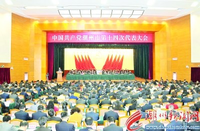 昨天(12月14日)上午，中國共產(chǎn)黨潮州市第十四次代表大會在市黨政機關(guān)會堂開幕。 本報記者 陳宏文 攝