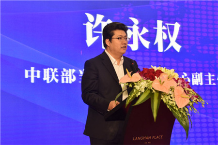 許永權(quán)作主旨演講 許永權(quán)作主旨演講