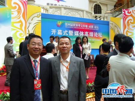 2007年，作者在成都舉行的第四屆世界華文傳媒論壇上與夏春平合影