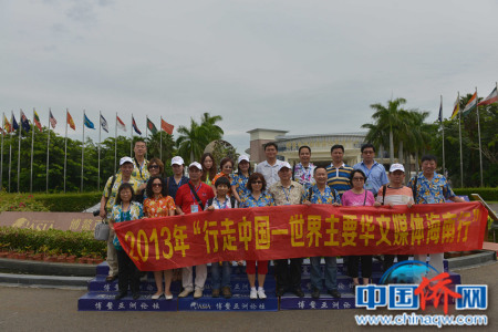 2013年參加“行走中國•世界華文媒體海南行” 2013年參加“行走中國•世界華文媒體海南行”