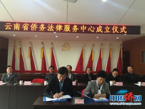 云南省僑辦主任楊焱平與劉胡樂(lè)律師事務(wù)所簽訂僑務(wù)法律服務(wù)協(xié)議 李曉琳 攝 云南省僑辦主任楊焱平與劉胡樂(lè)律師事務(wù)所簽訂僑務(wù)法律服務(wù)協(xié)議 李曉琳 攝