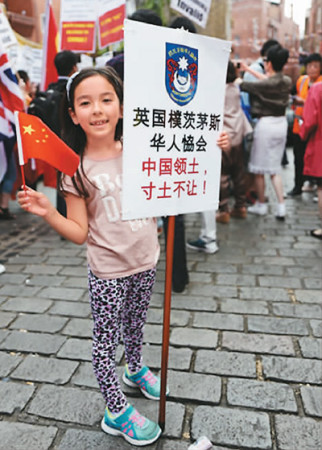 圖為7月16日，近千名英國(guó)華僑華人在倫敦舉行游行，抗議所謂的“南海仲裁案”非法無效裁決。 　　來源：《歐洲時(shí)報(bào)》