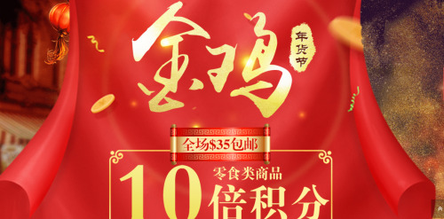 購物網(wǎng)站推出“年貨節(jié)”(美國《僑報(bào)》/圖片來自網(wǎng)絡(luò)) 購物網(wǎng)站推出“年貨節(jié)”(美國《僑報(bào)》/圖片來自網(wǎng)絡(luò))