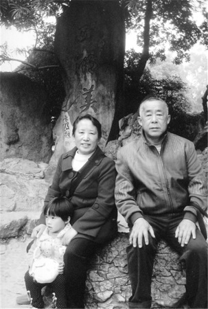 陳丁花與丈夫合影 陳丁花與丈夫合影