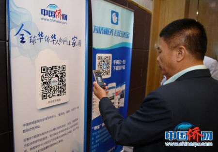海外華助中心代表用手機(jī)掃中國僑網(wǎng)微信公眾號(hào) 海外華助中心代表用手機(jī)掃中國僑網(wǎng)微信公眾號(hào)
