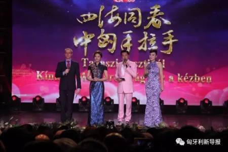 主持人：孟盛楠（左二）、蔡國(guó)慶、（右二）、于芳（右一）、李察德（左一 匈牙利）。（匈牙利《新導(dǎo)報(bào)》）