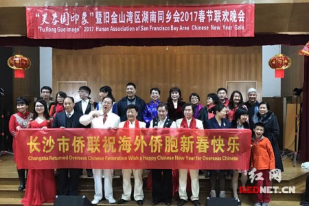 "芙蓉國印象"代表團在美演出期間，代表長沙市僑聯(lián)祝海外僑胞新春快樂。