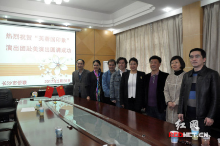 20日，“芙蓉國印象”交流會在長沙市歸國華僑聯(lián)合會舉行，此次赴美演出的藝術(shù)家和長沙市僑聯(lián)的領(lǐng)導(dǎo)針對此次演出的情況開展了交流。