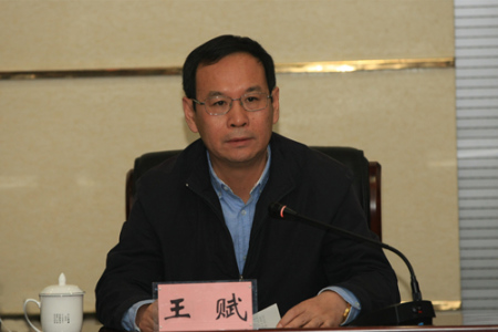 副省長王賦出席會議并作重要講話