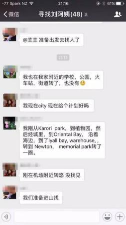 熱心人士在微信群里溝通搜索進(jìn)展。圖片來(lái)源：新西蘭天維網(wǎng)