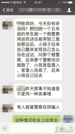 學生家長向老師反映情況 學生家長向老師反映情況