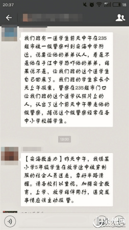 學生家長向老師反映情況 學生家長向老師反映情況