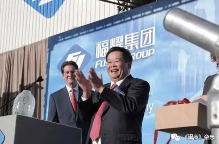 美國(guó)俄亥俄州代頓市，福耀集團(tuán)投資的全球最大汽車(chē)玻璃單體工廠正式竣工投產(chǎn)