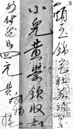 1907年1月菲律賓寄同安錦宅僑批記載:黃開物南下菲律賓路線 1907年1月菲律賓寄同安錦宅僑批記載:黃開物南下菲律賓路線