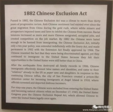 (美國《神州時報》微信公眾號圖片) (美國《神州時報》微信公眾號圖片)