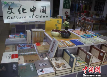 圖為“文化中國(guó)”系列圖書(shū)?！×钟纻鳌z