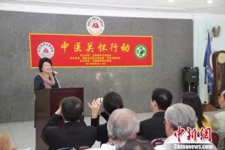 裘援平以往出席某“中醫(yī)關(guān)懷”活動(dòng)的現(xiàn)場(chǎng)