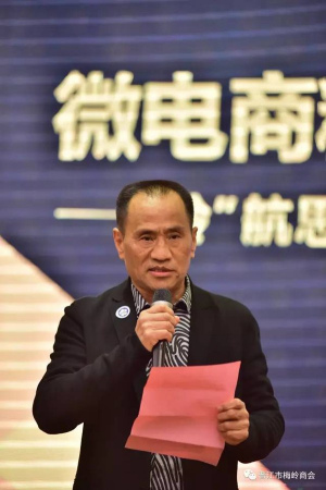 梅嶺商會會長張聰明致辭。(圖據(jù)梅嶺商會)