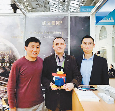 2017年3月，倫敦國際書展上，外國讀者在中國閱文集團展臺與工作人員合影。 　　本報記者 李應齊攝