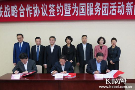 京津冀三省市僑聯(lián)主席簽署《京津冀僑聯(lián)戰(zhàn)略合作協(xié)議》。河北省僑聯(lián)供圖