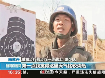 謝少聰接受央視采訪時(shí)的畫面 謝少聰接受央視采訪時(shí)的畫面