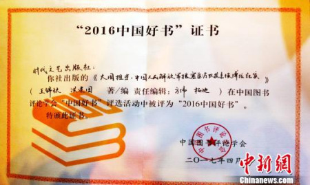 援非抗埃報告文學《大國擔當》獲評“中國好書”?！●R文娟 攝