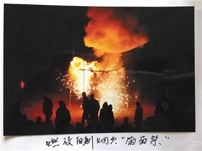 “五道古火會(huì)”現(xiàn)場(chǎng)。翻拍自楊風(fēng)申家相冊(cè)