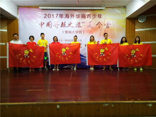 授旗儀式。（暨南大學(xué)華文學(xué)院網(wǎng)站圖片）