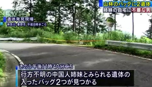 (日本東方新報微信公眾號) (日本東方新報微信公眾號)