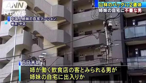 (日本東方新報微信公眾號) (日本東方新報微信公眾號)